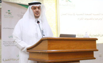 انطلاق البرنامج العلمي المصاحب لليوم العالمي للصحة النفسية بـ”صحة الرياض”