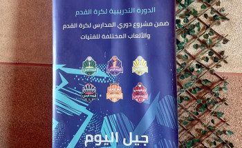 جيل اليوم يصنع انجازات المستقبل