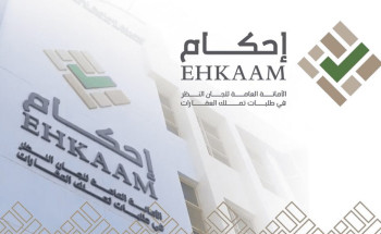 “إحكام” تكشف عن آلية طلب التعديل الشكلي في صكوك الاستحكام عبر المنصة