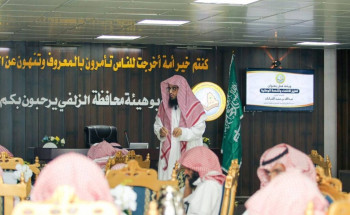 الرئاسة العامة لهيئة الأمر بالمعروف تنفذ ورشة عمل بعنوان(تعزيز الانتماء والولاء الوطني)لمنسوبي هيئة الزلفي