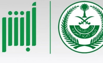 الآن عبر “أبشر”.. يمكنك استبدال لوحتك التالفة والمفقودة عن بُعد في 3 خطوات