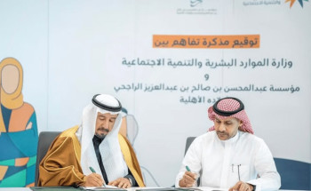 وزارة الموارد توقّع مذكرة تفاهم مع مؤسسة الراجحي بالمجال التنموي