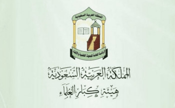 “كبار العلماء” تدعو حكومة أفغانستان إلى تطبيق تعاليم الدين الإسلامي بشأن تعليم المرأة