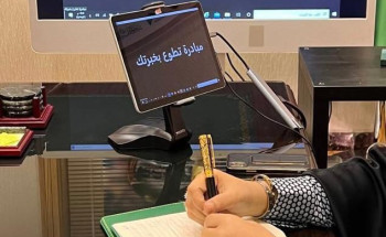 مساعد الرئيس العام للشؤون النسائية تختتم مبادرة(تطوّع بخبرتك)