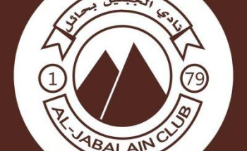 توفر وظائف شاغرة في نادي الجبلين