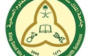جامعة الملك سعود تعلن عن وظائف لحملة الدبلوم فأعلى