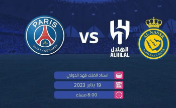 “فوق الخيال”.. 3 ملايين ريال تشعل المنافسة على تذكرة “كأس موسم الرياض” المميزة