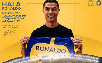 النصر يستعد لتقديم كريستيانو رونالدو في مرسول بارك مساء غد الثلاثاء