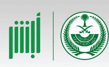 “الجوازات” تطلق خدمة عرض الهوية الرقمية لأفراد أسرة المقيم عبر أبشر