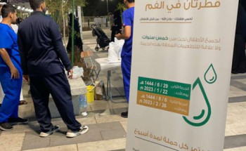 منسوبي مركز صحي قباء بالمدينة المنورة يدشنون حملة التطعيم الوطنية ضد شلل الأطفال