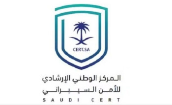 “الأمن السيبراني” يصدر تحذيرًا عالي الخطورة بخصوص منتجات
