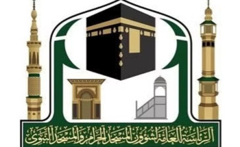 رئاسة الحرمين تطلق “برنامج صناعة الأصولي” وتدشن معرض “مسيرة التعليم في المسجد الحرام”