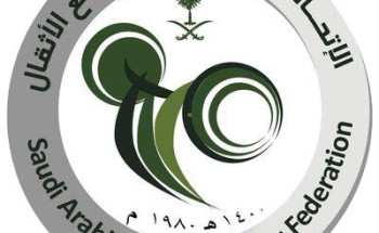 تنطلق اليوم الجمعة بطولة المجموعات التمهيدية لرفع الأثقال للبراعم تحت 15 سنة بالطائف