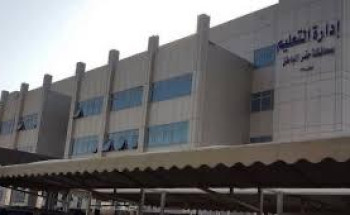 إدارة التعليم بمحافظة حفر الباطن تشكل لجنة للتحقيق في مقطع فيديو متداول