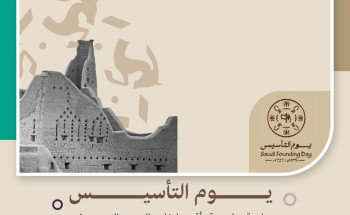 مدير “تعليم الجوف” يعتمد فعاليات وبرامج يوم التأسيس