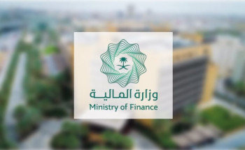 “المالية” تمدد التسجيل في “تأهيل المتميزين” المنتهي بالتوظيف حتى 2 مارس