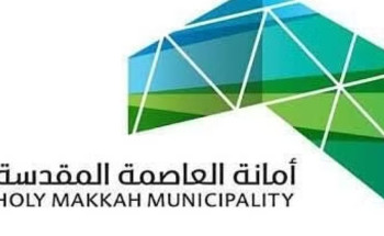 إغلاق موقع سكني ومصادرة “7” أطنان مواد غذائية فاسدة بالعاصمة المقدّسة