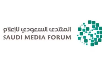 بحضور أكثر من 1500 إعلامي وأكاديمي وخبير.. المنتدى السعودي للإعلام ينطلق الاثنين المقبل
