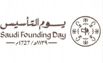 المملكة تحتفي غداً بذكرى تأسيس الدولة السعودية