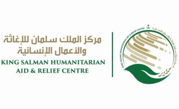 “إغاثي الملك سلمان” يوقّع برنامجين بقيمة 6 ملايين دولار لدعم الشعب اليمني