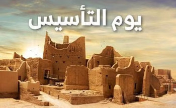 3 قرون من العز والنمو “يوم بدينا”