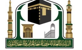 وكالة شؤون المسجد الحرام تناقش خطتها لموسم رمضان المبارك 1444هـ