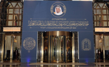 “صور الملك سلمان” تزيّن مقر انعقاد التصفيات النهائية للمسابقة المحلية لحفظ القرآن الكريم وتلاوته وتفسيره في دورتها الـ 24