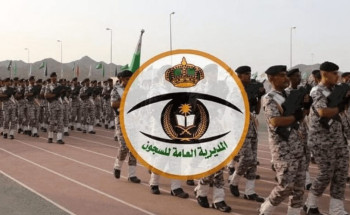 إعلان نتائج القبول المبدئي للمتقدمين على الوظائف العسكرية للسجون