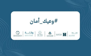 “حماية المستهلك” تُطلق حملة للتحذير من المنتجات غير الآمنة