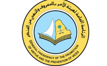 وحدة الأمن الفكري بالرئاسة العامة لهيئة الأمر بالمعروف والنهي عن المنكر تنفذ ٥٦٧١ منشطًا خلال العام الماضي ٢٠٢٢م