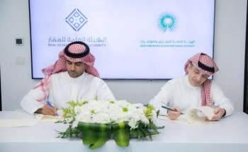 الهيئة العامة للمعارض والمؤتمرات والهيئة العامة للعقار توقعان مذكرة تفاهم لتطوير ورفع جودة المعارض والمؤتمرات العقارية
