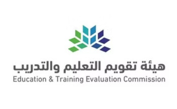 “تقويم التعليم” تمنح الاعتمادَ المؤسسي لـ5 منشآت تدريبية