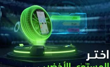 “لتبقى”: “الأخضر” في “بطاقة كفاءة الطاقة” للإطارات الأكثر توفيرًا وأمانًا