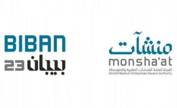 ملتقى بيبان 23 ينطلق غداً بـ750 عارضاً و350 متحدثاً واتفاقيات وإطلاقات نوعية