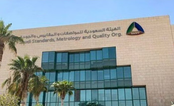 “المقاييس”: تحسّن مطابقة المنتجات في السوق السعودي بأكثر من 50% مقارنة بـ 2017