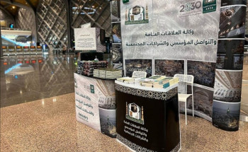 رئاسة الحرمين الشريفين تطلق مبادرة “حللتم أهلاً” لضيوف الرحمن