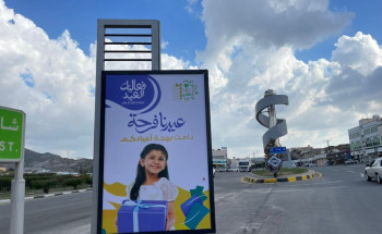 بلدية محافظة بلقرن تنهئ إستعداداتها بعيد الفطر المبارك