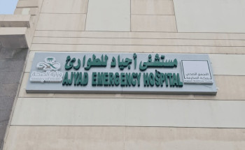 إنقاذ حياة معتمر خمسيني تعرَّض لنزيف داخلي أثناء أداء العمرة