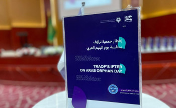 جمعية تراؤوف بحفر الباطن تقيم مأدبة إفطار بمناسبة يوم “اليتيم”