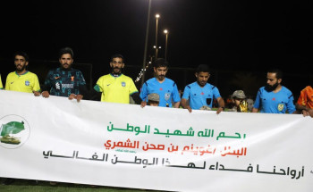 اختتام دورة شهيد الوطن غوينم صحن الشمري لكرة القدم بقرية الرافعية برعاية بلدية دومة الجندل