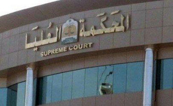 المحكمة العليا تدعو إلى تحري رؤية هلال شهر شوال مساء يوم الخميس التاسع والعشرين من شهر رمضان لهذا العام 1444هـ