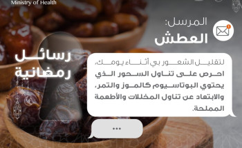 الصحة تنصح بهذه الأطعمة: تقلل من العطش