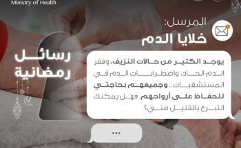 الصحة: التبرع بخلايا الدم يحافظ على الأرواح التي تعاني من اضطرابات الدم, حالات النزيف وفقر الدم الحاد