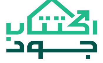 عطاءات أهل الجود تتجاوز(مليار ريال)خلال حملة “اكتتاب جود الإسكان الخيري”