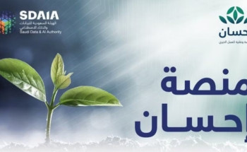 تبرُّعات الحملة الوطنية للعمل الخيري الثالثة تحقّق أكثر من 757 مليون ريال بنهاية رمضان