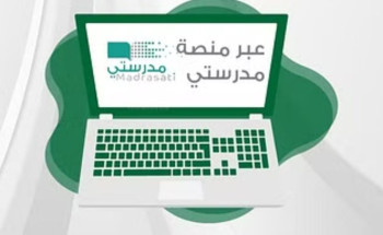 تعليق الدراسة الحضورية غداً في مدارس محايل عسير