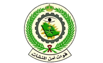 إعلان القبول المبدئي للمتقدمين على الوظائف العسكرية لقوات أمن المنشآت