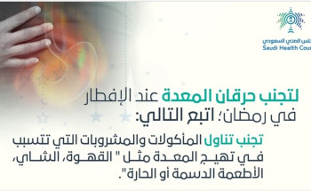 “مجلس الصحة” ينصح بتجنُّب هذه الأطعمة لمنع حرقان المعدة بعد الإفطار