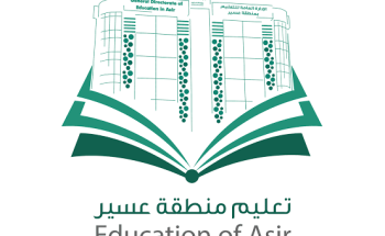 تعليق الدراسة الحضورية غدًا في تعليم عسير وجامعة بيشة