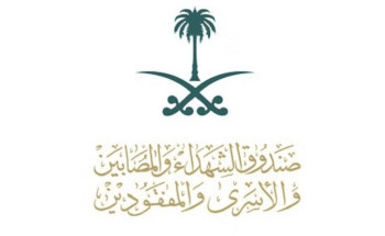 عبر “شهم”.. صندوق الشهداء يفتح التسجيل لحملة حج عام 1444هـ